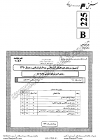 کاردانی به کارشناسی جزوات سوالات آموزش علوم تجربی کاردانی به کارشناسی سراسری 1390